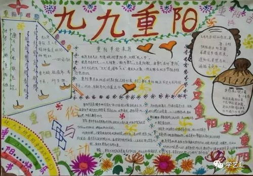 超实用的重阳节手抄报素材来啦准备接收吧