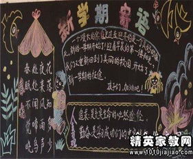 大学新学期红领巾广播稿