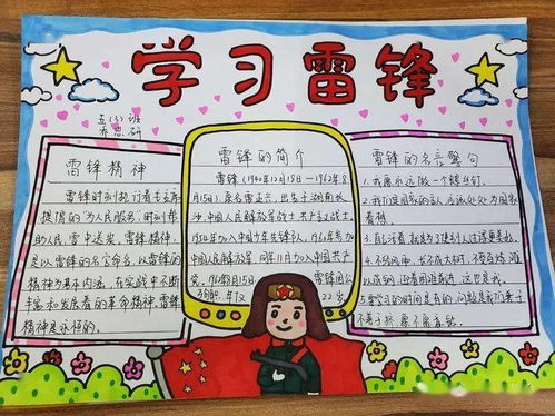 解放区团结街小学开展学雷锋系列活动学习雷锋品质,弘扬雷锋精神