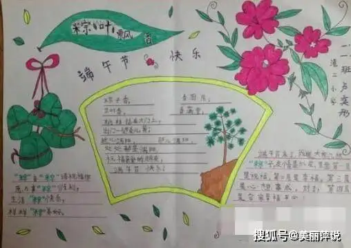端午节手抄报图片大全端午节手抄报内容资料