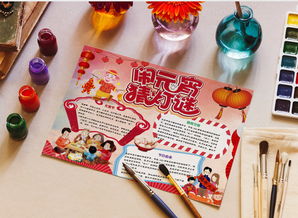红色可爱卡通闹元宵节猜灯谜手抄报word模板下载docx格式熊猫办公