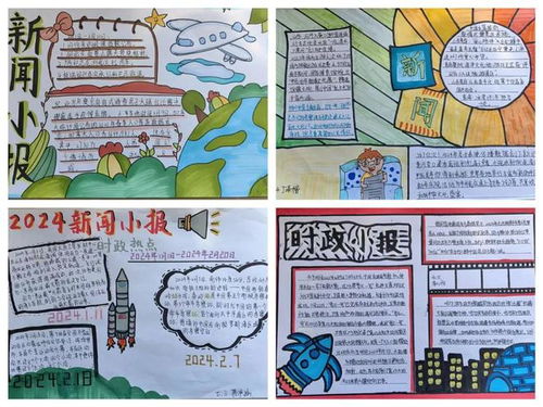 青岛44中道德与法治学科寒假特色成长作业风采展