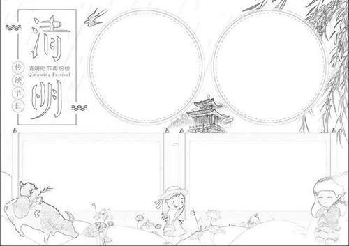 清明节手抄报模版诗句习俗范文素材,轻松解决作业难题