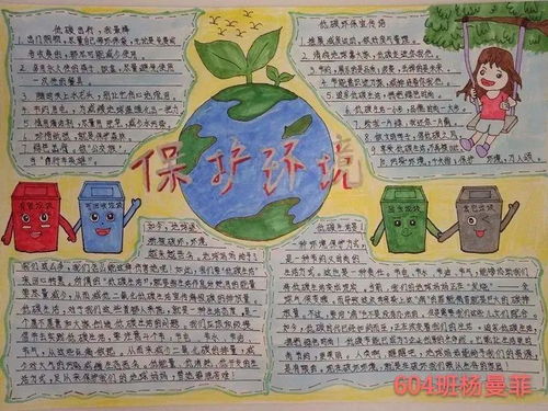 春风十里渡,满园百花开记庵埠镇文里小学世界地球日线上系列活动