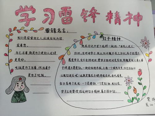 郑州经开区朝凤路小学开展学雷锋系列活动引领学生争做新时代好少年