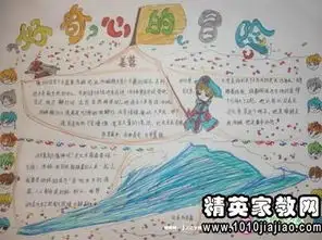 汤姆索亚历险记300字读书笔记怎么写