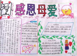 感恩母爱20字