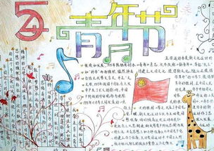 搜索关于清明节的手抄报图片