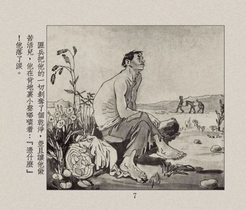 在骆驼祥子的形象中感受生活的深意