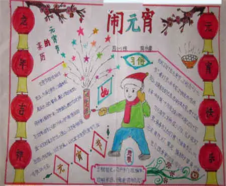 手抄报图片珍爱生命