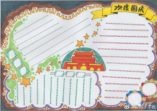 国庆节手抄报来了,赶紧为孩子收藏啦