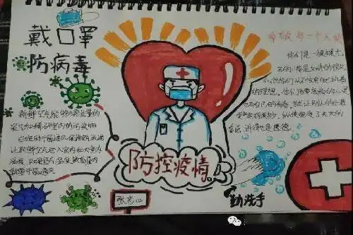 手抄报里见行动惠济五中学子致敬抗疫中最可爱的人