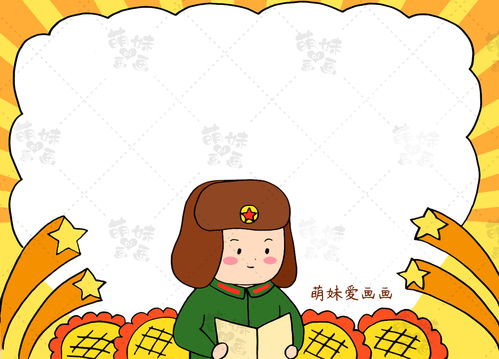 简单又漂亮的学雷锋手抄报模板,含内容文字,家长可收藏备用