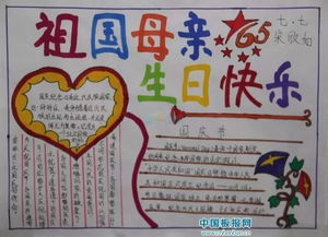 国庆节手抄报来了,赶紧为孩子收藏啦
