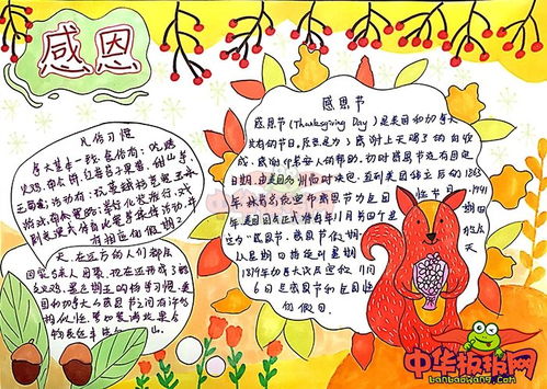 感恩节手抄报简单好看,知恩感恩