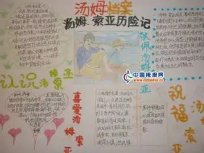 汤姆索亚历险记用花体字怎么写