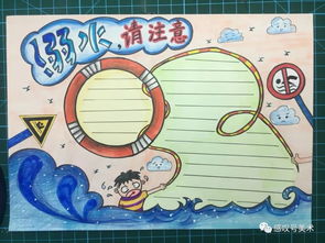 31篇手抄报儿童节端午节防溺水等各种主题