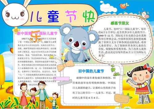 2020最新六一儿童节手抄报模板来袭,有孩子的一定要收藏