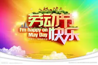51劳动节快乐图片