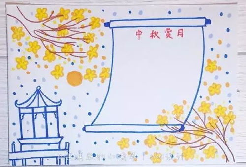 中秋节手抄报图片素材模板文字简单易画...赶快给孩子准备