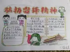 六3中队雷锋日活动