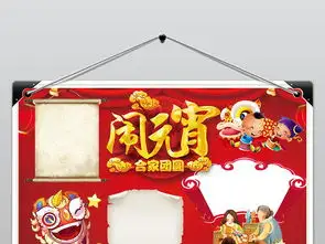 元宵节手抄报电子小报模板下载图片素材worddoc2.90mb元宵手抄报大全节日手抄报