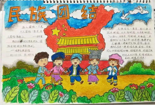 中华民族一家亲同心共筑中国梦永威初中开展民族团结宣传活动
