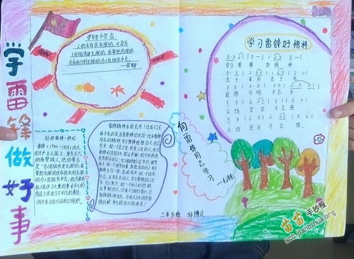 学雷锋做好事手抄报图片资料