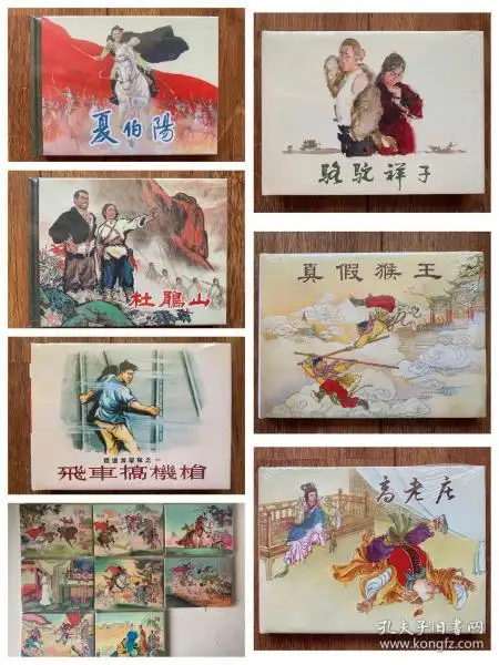 最新一批上美大精小精连环画骆驼祥子铁道游击队飞车搞机枪打洋行西游记高老庄真假猴王杜鹃山夏伯阳五册大精两册小精樊梨花八册全一共十五册