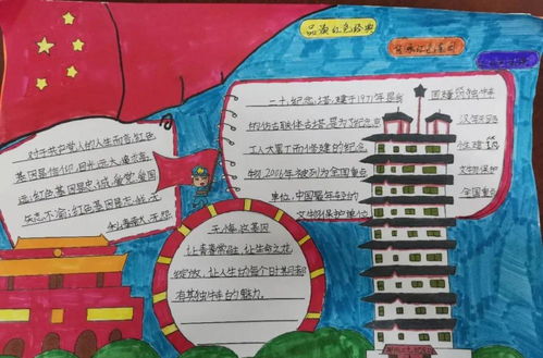 传承红色基因赓续革命精神郑州市郑东新区中州大道小学笃行中