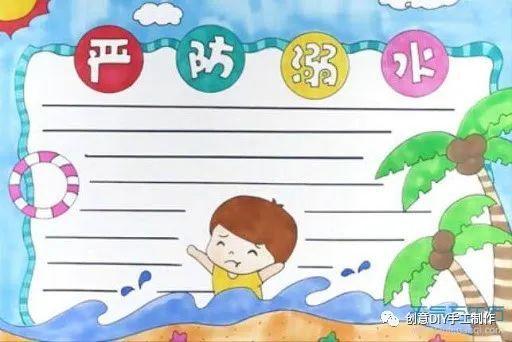 防溺水创意手抄报,预防溺水,人人有责