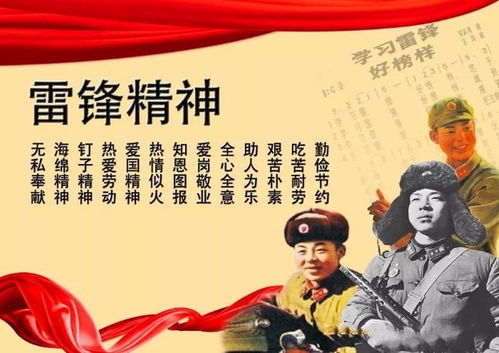 赓续红色血脉传承雷锋精神向阳小学开展一起向未来学雷锋争做新时代好队员主题活动