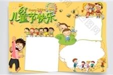 与书为友的手抄报可以写哪些
