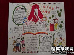 学习雷锋活动总结3篇