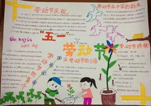 五一劳动节手抄报作文素材汇总,快来给孩子收藏