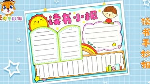 小学生英语手抄报通用模板,几步画出漂亮的英语小报,快收藏