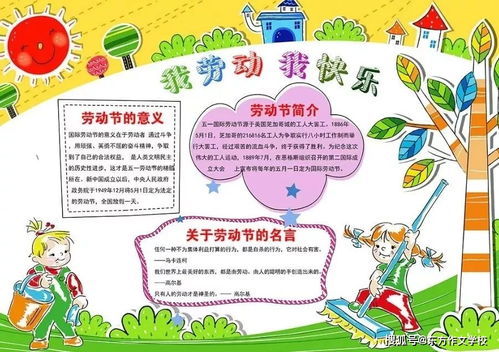 五一劳动节到了关于劳动节的手抄报名言,拿来就能用值得收藏