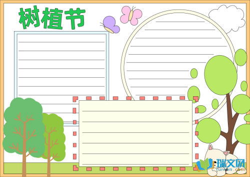 植树节的手抄报内容
