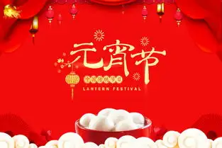 元宵节中英文祝福语集锦大全