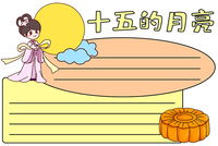 小学生手抄报画法