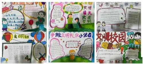 创文进行时开展文明礼仪教育让校园洋溢文明新风