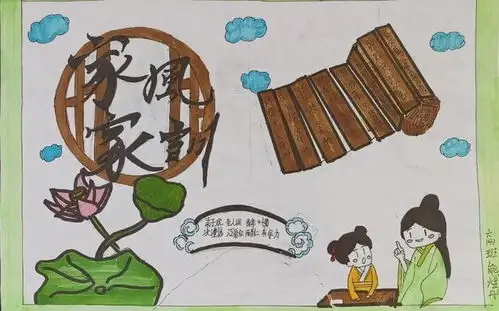 盐湖区舜帝复旦示范小学传承家风家训主题教育活动
