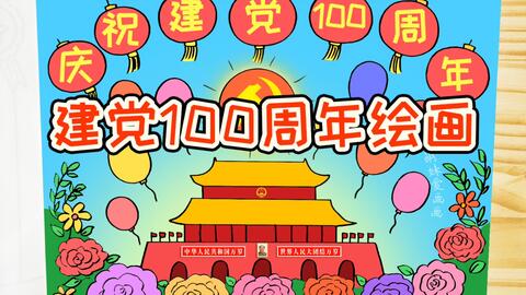 北京天安门怎么画简单又好看,可当作国庆节手抄报素材哦