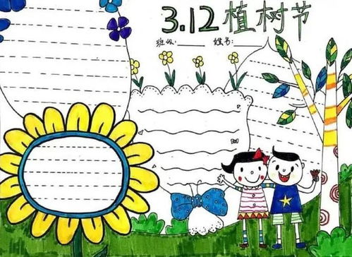 素材3.12植树节手抄报,收藏起来,孩子一定用得到
