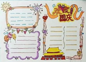 64张国庆节手抄报模板,太及时了附国庆插画素材