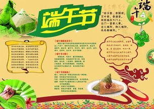 端午节的由来和手抄报和孩子一起看看吧
