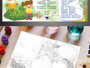 小满二十四节气农耕传统word电子小报图片素材worddoc模板下载360.79mb其他大全节日手抄报