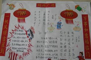 2019年关于除夕传说的手抄报五年级
