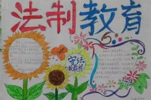 潢川县彭店中心小学开展法治宣传周活动