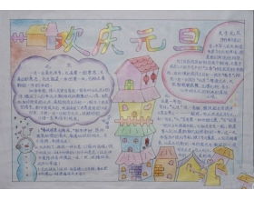 金融计算机知识的手抄报,金融知识手抄报内容